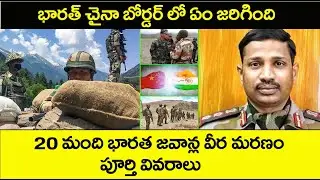 20 Indian Soldiers Killed  in Border chlashes aT India china LAC