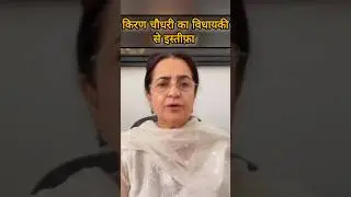 #indianewspoint #kiranchaudhry #news #bjp #samsherkaushik