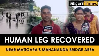 Human leg recovered near Matigara&rsquo;s Mahananda bridge area (Bangla)