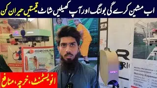 Automatic Ball Throwing Machine | Cricket Training Ka Future! | Prices of ball throwing machine
