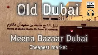 Bur Dubai Souk Market | 4k Walking Tour | Bur Dubai Cheap Shopping | Zamzam Electronic Location