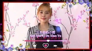 三月里的小雨(San Yue Li De Xiao Yu) Dj Remix - Yeni Huang