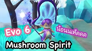 PCHA GAMER : ผสมน้อนวิญญาณเห็ด กับสกิลสุดอลังง - Utopia Origin - Mushroom Spirit