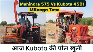 कौन सा ट्रैक्टर बेहतर ? Kubota mu4501 Or Mahindra 575di