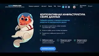 Настройка прокси от Astroroxy в сервисе для раскрутки в телеграм TgNinja