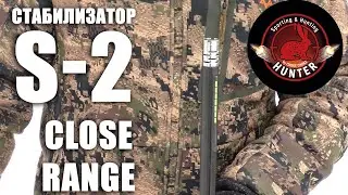 HUNTER S-2 CLOSE RANGE / ЧОКИ / ДУЛЬНЫЕ УСТРОЙСТВА