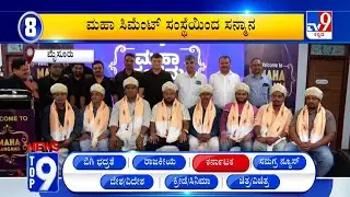 News Top 9: 'ಕರ್ನಾಟಕ' Top Stories Of The Day (31-12-2025)