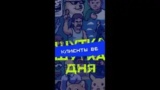 Когда нужно всё и сразу 😂 #мем #вб #пвз