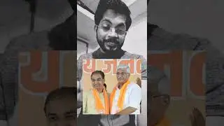 Politics #shorts #youtubeshorts