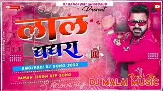 #S N love Raj hard horn 🎺 Lal ghagra #pawan_singh s n love raj jhan jhan bass dj remix song