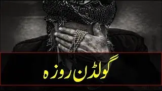 Golden Roza | Ramadan Mubarak | Ramzan 2019 Status | Ramadan Status