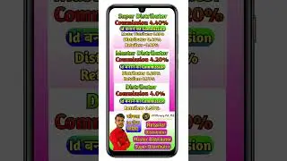 Retailers, Distributor, Master & Super distributor Id Difference in Ap Money Partner । Ap Money Id ।