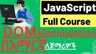 DOM Manipulation For Beginners ክፍል አንድ ለጀማሪዎች።How Use It?@Abukii_Tech