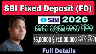 SBI Fixed Deposit 2026 | SBI FD Interest Rate 2026 | SBI FD Scheme | 5 Lakh Calculation in Odia 