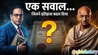 एक सवाल जिसने भारत का इतिहास बदल दिया | Separate Electorate का सच