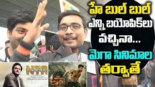 Vinaya Vidheya Rama Public Talk 2 | Vinaya Vidheya Rama Review & Rating | Friday Poster
