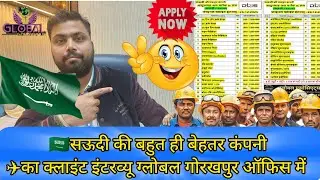 Saudi Arabia New Vacancy Golden opportunity for Indian workers in Saudi Arabia 🇸🇦✈️||👷 Global Gor...