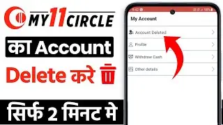 My 11 circle account delete kaise kare | how to delete my11circle account permanently