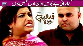 Kya Burai Hai Mujh Main Jawan Hon Haseen Hon - Quddusi Sahab Ki Bewah