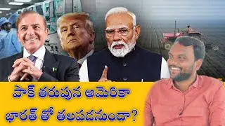 US Pakistan Alliance Against India: Will History Repeat in 2025? | Naidu | Satish Thawan
