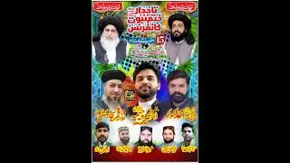 Tajdar-e-Khatam-e-Nabuwat  Conference 2023 Live🛑 | PP45 Sialkot