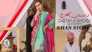 GULKARI | LUXURY LAWN VOL-1 2019 | DASTAN-E-KHOOJ COLLECTION | KHAN STORE |
