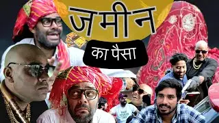 Jameen Ka Paisa | Comedy Video | PLAYREEL
