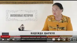 ИЗМЕНЫ. ЛЮБЛЮ. ТЕРПЛЮ. ЦЫРКУН НАДЕЖДА АЛЕКСАНДРОВНА. КАНДИДАТ ПСИХОЛОГИЧЕСКИХ НАУК. ДОЦЕНТ.