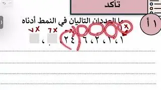 مراجعة اختبار رياضيات نهائي أول متوسط  الترم الاول