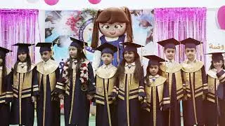 حفل تخرج روضة بدور الغد 2023