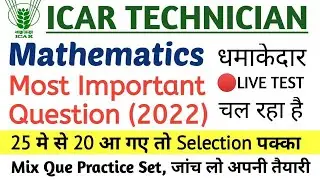 CAR Technician (T1) Math Complete Practice Set  | ICAR Previous Year Question Paper