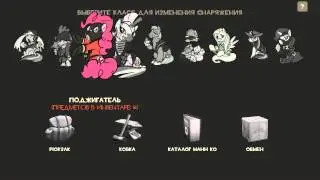pony mod team fortress 2 , пони мод на  team fortress 2