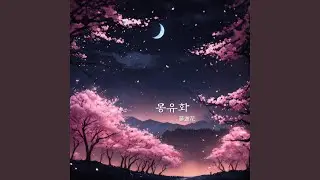Flowers blooming in dreams