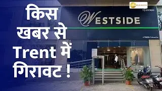 Reliance Retail launches youth focused fashion format Yousta | Pressure on Trent Explained