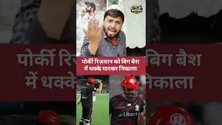Pak Media Live Reaction On Mohmmad rijwan l #bbl #rijwan #cricketshorts #shorts
