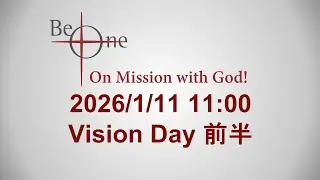 2026.1.11 Vision Day