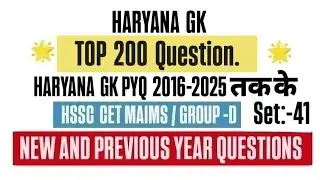 HSSC Group-D || HSSC Cet Mains || HSSC PYQ Question set-41 || Haryana current affair #cet #hssc#ssc