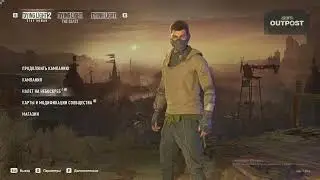 #Dying Light 2 Зомбаки и ночь, ищем пропавшего курьера