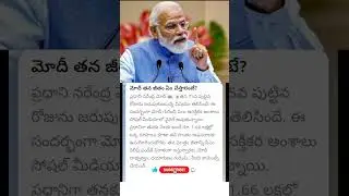 PM Modi salary donation for PM relief fund