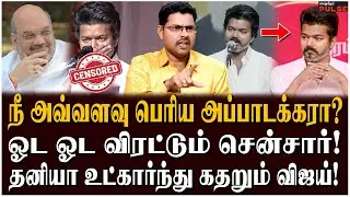 Koteeswaran Interview: ஆழம் தெரியாம இறங்கிட்டீங்க விஜய்! இனிதான் மெயின் பிக்சர் | TVK Vijay