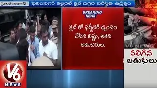 Ex MLA Vishnu and Followers Attack On Film Nagar Club | Building Collapse | Exclusive Visuals | V6