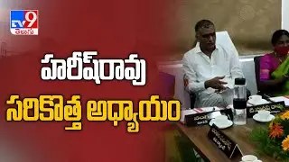 Minister Harish Rao tour in Mittapally in Siddipet - TV9