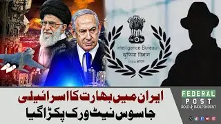 Indo-Israel Spy network caught in Iran