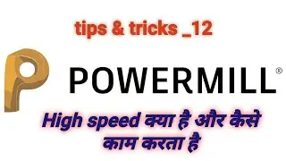 Powermill - High speed ka use kese kre