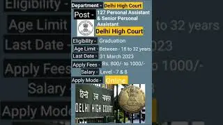 Delhi High Court Vacancy 2023 | DHC | Delhi High Court Recruitment