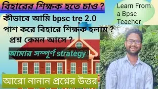 How to crack bpsc tre 4.0 exam in the first attempt @WINGSOFLEARNINGbyNitonSir 
