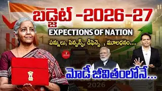 Budget 2026| Key Expectations From Budget 2026 | Nirmala Sitharaman | MG Rao Analysis