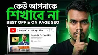 YouTube Off & On Page SEO 2026: How I Rank #1 on YouTube | Hasan Skill Zone