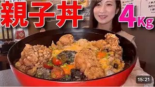 【大食い】4種の親子丼&特大唐揚げ！【三宅智子】