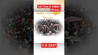 Digital Census #trending #shorts #shortsvideo #shortvideo #reels #youtubeshorts #india #students